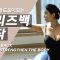 Release bag that helps strengthen your bodyㅣ몸통 강화에 도움이 되는 릴리즈백