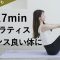 【全身ピラティス】お腹,背中,脚,,バランスの良い身体に。ダイエット韓国ピラティス