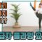 [플라잉요가 스트레칭 4] 중급 고급 편 / 다리 찢기 스트레칭 영상 / 설명 O