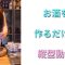 家飲みすだちサワー。家トレ疲れの癒し/HomeTraining break day/레깅스입고 운동  운동하는여자 운동브이로그