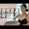 필라테스를 위한 횡경막호흡 동작ㅣDIAPHRAGM BREATHING FOR PILATES