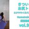 新しい桃尻レギンスでお尻作り。vol.90 /HomeTraining workout leggings/레깅스입고 운동  운동하는여자 운동브이로그