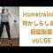 レギンス女！100均ダンベルカスタム肩トレ風の巻！！vol.66 /HomeTraining workout leggings/레깅스입고 운동  운동하는여자 운동브이로그