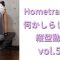 0な自分に小さな1を足していく背中の家トレ vol.52 /HomeTraining workout leggings/레깅스입고 운동  운동하는여자 운동브이로그