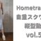 H&Mワンピースでスクワット連続350回 vol.54 /HomeTraining-Squat 350 times in a dress. /드레스를 입고 스쿼트 350회.