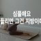 고강도 근력운동 | 체지방은 깎고, 근육량은 늘리는 전신 다이어트 운동