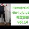 2Lペットボトルで宅トレ肩。むっちベンチ(無) vol.14 /HomeTraining workout leggings/레깅스입고 운동  운동하는여자 운동브이로그