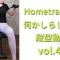 おっぱいの土台、大胸筋トレでバストアップ家トレ vol.49 /workout leggings/레깅스입고 운동  운동하는여자 운동브이로그