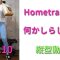 桃尻風レギンスで家トレ、お米と水で肩作り。むっちベンチ vol.10 /HomeTraining workout leggings/레깅스입고 운동  운동하는여자 운동브이로그