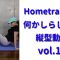 フォームローラーで痛気持ちいい？下半身ほぐし。Mucci B vol.15 /HomeTraining workout leggings/레깅스입고 운동  운동하는여자 운동브이로그