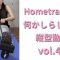 ユニクロレギンスでボート漕ぎの動きで全身運動　vol.46 /HomeTraining workout leggings/레깅스입고 운동  운동하는여자 운동브이로그