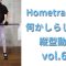 桃尻レギンスでDIY背筋トレーニング vol.63 /HomeTraining workout leggings/레깅스입고 운동  운동하는여자 운동브이로그