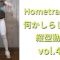 ノースリーブの似合う肩になりたい　vol.45 /HomeTraining workout leggings/레깅스입고 운동  운동하는여자 운동브이로그