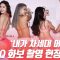 배선영-원지민-이윤선-조애라, ‘땀 흘려 가꾼 아름다운 몸매’ (MAXQ(맥스큐) 3월호 화보촬영)