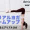 【エアリアルヨガウォームアップ】体幹、柔軟性アップaerialyoga beginner　warmup ANDSTUDIO