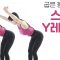 주말의 홈트｜굽은 등 펴주는 ‘스탠딩 Y레이즈’, 정지인의 쉬운 다이어트