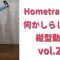 家トレ アームカールとY字バランスの経過報告 vol.24 /HomeTraining workout leggings/레깅스입고 운동  운동하는여자 운동브이로그