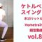 水タンク10Lでケトルベル風スイングで全身鍛える！ vol.88 /HomeTraining workout leggings/레깅스입고 운동  운동하는여자 운동브이로그