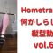 レギンス女の胸トレ、ベンチプレス無いので作るの巻 vol.65 /HomeTraining workout leggings/레깅스입고 운동  운동하는여자 운동브이로그