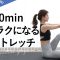 【腰痛改善！ストレッチヨガ】腰の疲れに