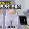 타고난 골반처럼 보여질 수 있는 하체운동 (골반 라인 만들기)ㅣLower body movement that can look like a natural pelvis