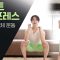 주말의 홈트｜맨몸 상·하체 운동 ‘스쿼트 컬&프레스’, 정지인의 쉬운 다이어트