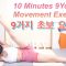 Nine Yoga Exercises for Beginner Full Body Flexibility & Strength Stretching @ABBY FIT YOGA[10 Min]