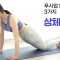 주말의 홈트｜푸시업 응용 3가지 ‘상체 운동’, 정지인의 쉬운 다이어트