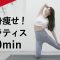 【全身痩せるピラティス】5種目背中,お腹痩せ,ダイエット韓国ピラティス