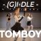 (여자)아이들((G)I-DLE) – TOMBOY / Lizzie