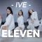 IVE 아이브 ‘ELEVEN’ / Yuhui Choreography