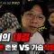 난이도 극강 _크고 못생긴 사람 VS 작고 예쁜(잘생긴) 사람 하아.. 이걸 어떻게 고르지??