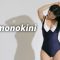 아그넬 모노키니 입어보기ㅣTry Agnell Monokini